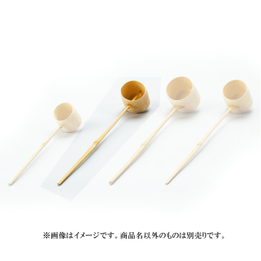 茶道具 柄杓（ひしゃく） 柄杓 差通 宗篤 ※画像はイメージです。商品名以外のものは別売りです。