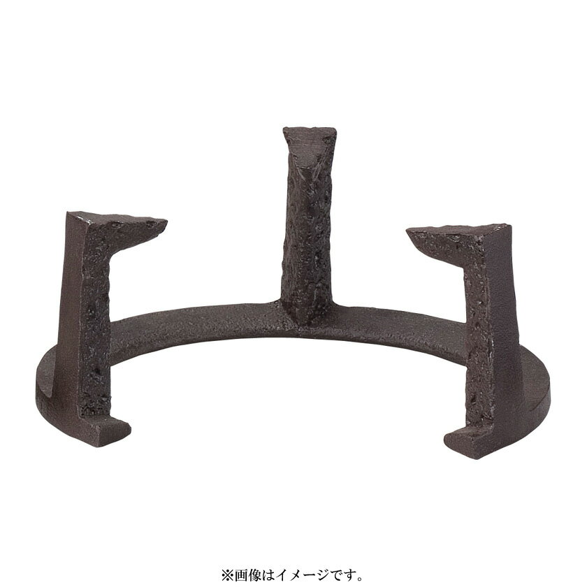 Rakuten - ポイント3倍以上（楽天カード利用） 茶道具 五徳（ごとく） 五徳 風炉用 極上 6.5寸 (尺〇の道安に) ●写真はイメージです。