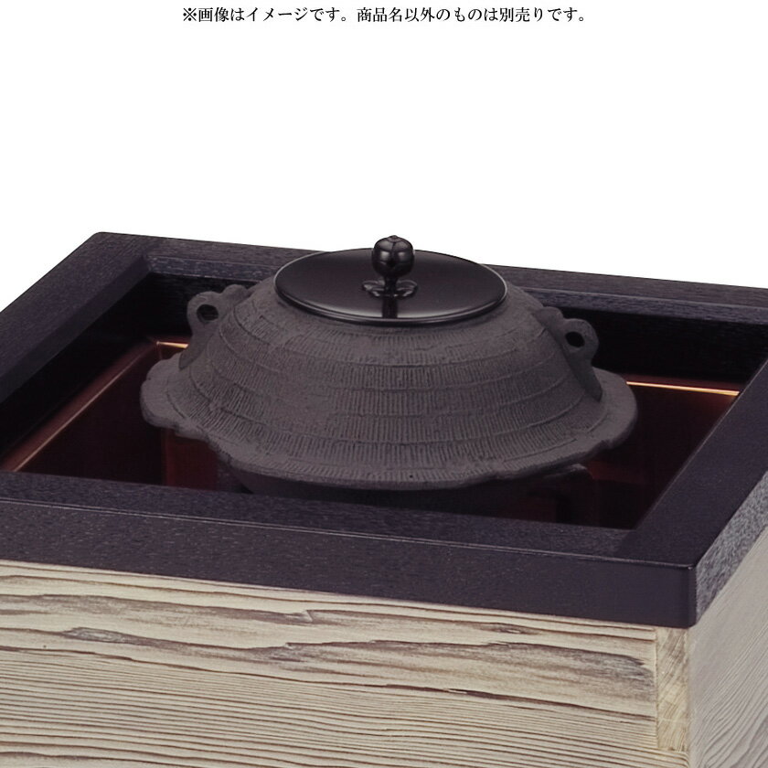 ポイント3倍以上（楽天カード利用） 茶道具 置炉釜（おきろがま） 置炉傘釜 (釜鐶（釜カン）付) ※画像..