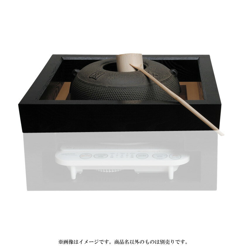 Rakuten - ポイント3倍以上（楽天カード利用） 茶道具 炉縁（ろぶち） 炉縁 掻合塗 木製 ウレタン塗 ※画像はイメージです。商品名以外のものは別売です。