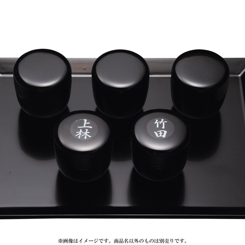 乐天商城 - ポイント3倍以上（楽天カード利用） 茶道具 棗（なつめ） 茶歌舞伎棗 黒真塗 木製 5個入[シール付] 宗悦 七事式（しちじしき）用品 ●商品名以外のものは別売です。