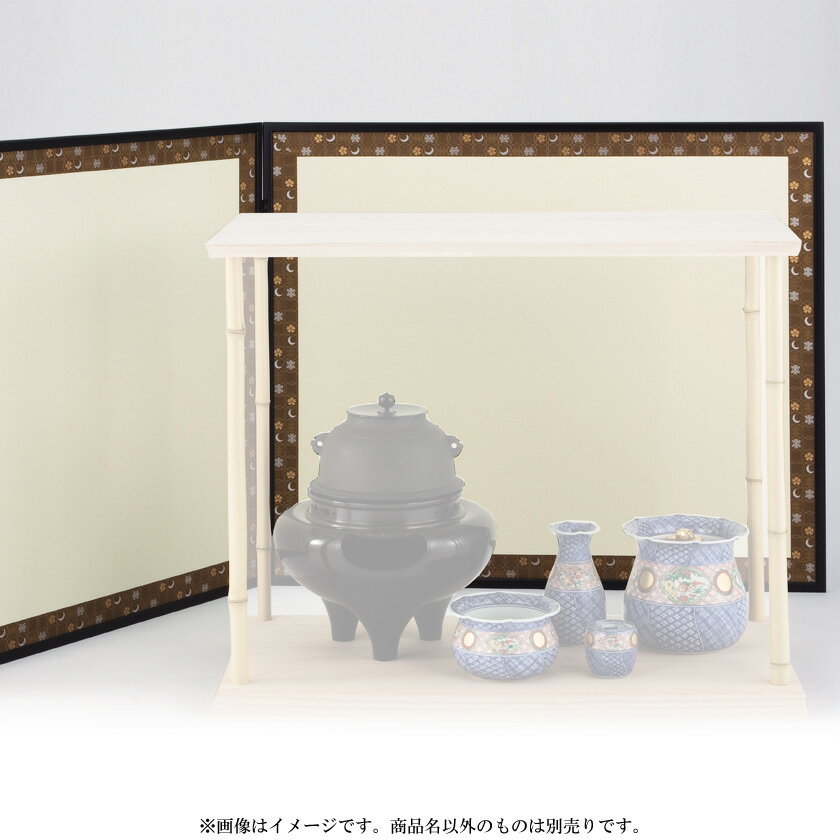 ポイント3倍以上（楽天カード利用） 茶道具 風炉先屏風（ふろさきびょうぶ）2尺4寸風炉先 総張 雪月花 ..