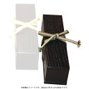 ポイント3倍以上(楽天カード利用) 茶道具 塗箱 (溜掻合塗) 茶杓用 (裏)
