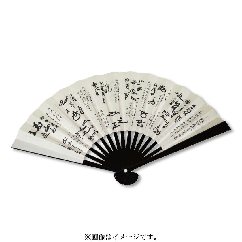 Rakuten - ポイント3倍以上（楽天カード利用） 茶道具 扇子（せんす） 扇子 黒塗 表・裏千家花押集 6寸