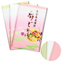 ポイント3倍以上(楽天カード利用) 茶道具 懐紙(かいし) 彩どり懐紙 3帖入 こころ懐紙本舗