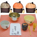 ポイント3倍以上(楽天カード利用) 茶道具 お点前(お手前・おてまえ)セット 小袖籠セット 茶碗2種・八角建水・茶筅・折茶杓・茶巾・根付・風呂敷付 梅花紋・松葉...