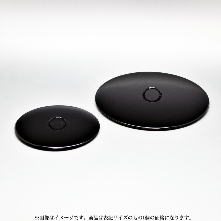 初心者 の方の練習 お稽古 向けから、本格的な 茶事 茶会 での お道具 まで、幅広く取り扱っております。 ホテル 料亭 旅館 等の業務用の茶道具の販売も承ります。 表千家 裏千家 武者小路千家 など流派によりお使いいただけるかどうかは お稽古 元の先生にご確認ください。 茶道具 掛物 床の間 茶碗 茶道 道具 茶道道具 お茶道具 茶の道具 茶の湯 抹茶 茶事 茶会 点前 稽古 さどう サドウ さどうぐ サドウグ ちゃどう チャドウ ちゃどうぐ チャドウグ ちゃのゆ チャノユ まっちゃ マッチャ 通販 つうはん ツウハン 千紀園 せんきえん センキエン 楽天 らくてん ラクテン作家・作品名塗蓋 6寸〜6寸4分（約18.1cm〜約19.3cm）詳細サイズをお選びください。1分単位でご用意しております。※商品は1個となります。画像はイメージです。 ※水指用塗蓋 替蓋 木製真塗は豊富なサイズを揃えております。 ・ 水指用塗蓋 替蓋 木製真塗 3寸〜3寸4分（約9.1cm〜約10.3cm） ・ 水指用塗蓋 替蓋 木製真塗 3寸5分〜3寸9分（約10.6cm〜約11.8cm） ・ 水指用塗蓋 替蓋 木製真塗 4寸〜4寸4分（約12.2cm〜約13.3cm） ・ 水指用塗蓋 替蓋 木製真塗 4寸5分〜4寸9分（約13.6cm〜約14.8cm） ・ 水指用塗蓋 替蓋 木製真塗 5寸〜5寸4分（約15.1cm〜約16.3cm） ・ 水指用塗蓋 替蓋 木製真塗 5寸5分〜5寸9分（約16.6cm〜約17.8cm） ・ 水指用塗蓋 替蓋 木製真塗 6寸5分〜6寸9分（約19.6cm〜約20.9cm） 箱---寸法---商品番号105965[stc010-039-06-塗蓋-07]注意●商品の質感・色は、お客様のご使用のモニターやブラウザなどの環境により、実物と異なる場合がございます。ご了承ください。 ●在庫の状況により、発送までお時間をいただく場合がございます。お急ぎの場合は事前にお問い合わせください。 ●商品の在庫は、実店舗と共有しております。また、季節商品は数に限りがございます。在庫切れにも関わらず、ご注文が完了してしまう場合がございます。在庫切れの場合、生産状況によりお届けが遅れる場合は、メールまたはお電話にて連絡いたします。 ●掛物・茶杓など、お届けまでに約1ヶ月お待ちいただく場合がございます。 ※掛物は、写真と表具が異なる場合がございます。 【萬福堂楽入】はこちら【楽入印】はこちら【楽入窯製】はこちら■■ポイント最大18倍■■（楽天カードご利用ならばポイント3倍以上）▲▲詳しくはこちらをクリック▲▲