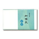 ポイント3倍以上(楽天カード利用) 茶道具 懐紙(かいし) 抗菌・消臭懐紙 男子用 1帖入(30枚入)