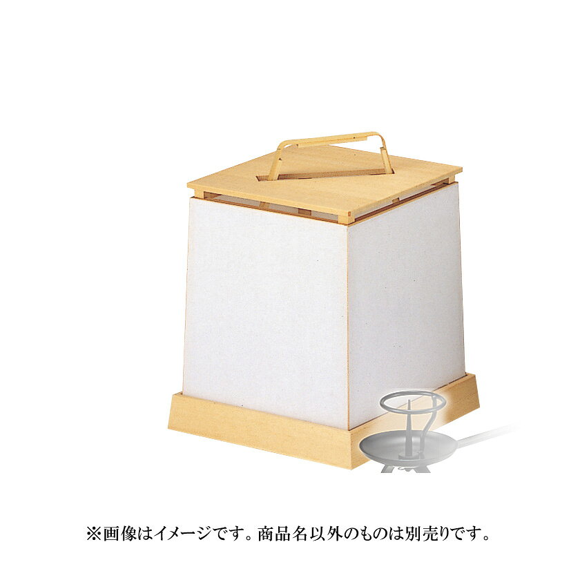 初心者 の方の練習 お稽古 向けから、本格的な 茶事 茶会 での お道具 まで、幅広く取り扱っております。 ホテル 料亭 旅館 等の業務用の茶道具の販売も承ります。 表千家 裏千家 武者小路千家 など流派によりお使いいただけるかどうかは お稽古 元の先生にご確認ください。 茶道具 掛物 床の間 茶碗 茶道 道具 茶道道具 お茶道具 茶の道具 茶の湯 抹茶 茶事 茶会 点前 稽古 さどう サドウ さどうぐ サドウグ ちゃどう チャドウ ちゃどうぐ チャドウグ ちゃのゆ チャノユ まっちゃ マッチャ 通販 つうはん ツウハン 千紀園 せんきえん センキエン 楽天 らくてん ラクテン作家・作品名御座敷行燈 (露地兼用)詳細---箱---寸法上部　24×24cm 下部　27×27cm 高さ　29.5cm(取っ手含む高さ35cm)商品番号101086[stc010-039-49-夜咄-21]注意●商品の質感・色は、お客様のご使用のモニターやブラウザなどの環境により、実物と異なる場合がございます。ご了承ください。 ●在庫の状況により、発送までお時間をいただく場合がございます。お急ぎの場合は事前にお問い合わせください。 ●商品の在庫は、実店舗と共有しております。また、季節商品は数に限りがございます。在庫切れにも関わらず、ご注文が完了してしまう場合がございます。在庫切れの場合、生産状況によりお届けが遅れる場合は、メールまたはお電話にて連絡いたします。 ●掛物・茶杓など、お届けまでに約1ヶ月お待ちいただく場合がございます。 ※掛物は、写真と表具が異なる場合がございます。 【萬福堂楽入】はこちら【楽入印】はこちら【楽入窯製】はこちら■■ポイント最大18倍■■（楽天カードご利用ならばポイント3倍以上）▲▲詳しくはこちらをクリック▲▲