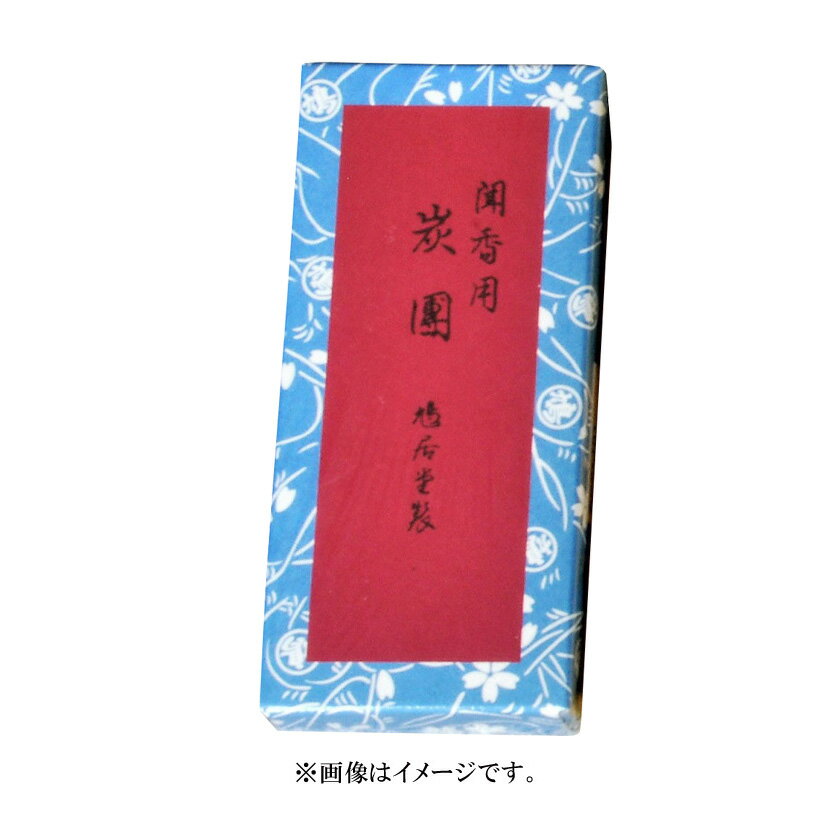 ポイント3倍以上（楽天カード利用） 茶道具 香たどん (聞香用) 10個入 鳩居堂