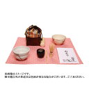 ポイント3倍以上(楽天カード利用) 茶道具 お点前(お手前・おてまえ)セット 御幸籠セット 和田菁竺 亀甲紋、鴛鴦紋、蜀江錦、糸目丸籠鳥襷緞子、伊予簾から柄をお...