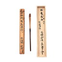 ポイント3倍以上(楽天カード利用) 茶道具 茶杓(ちゃしゃく) 茶杓 「有馬山」 小堀 良寛師