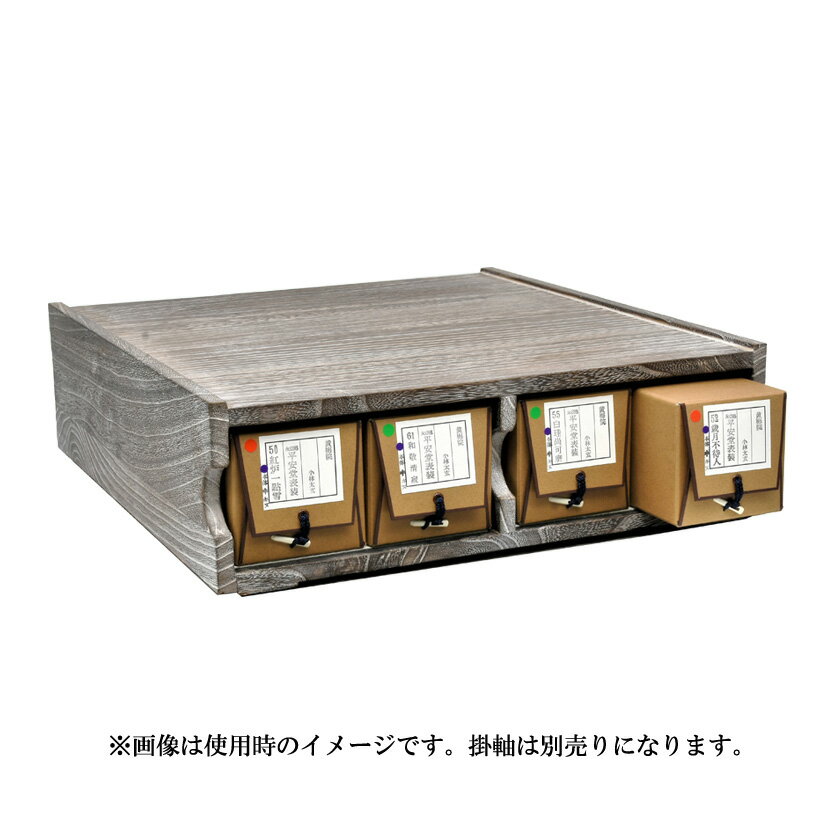 乐天商城 - ポイント3倍以上（楽天カード利用） 茶道具 水屋道具（みずやどうぐ） 軸収納箱 焼桐（一行物用4本入り）