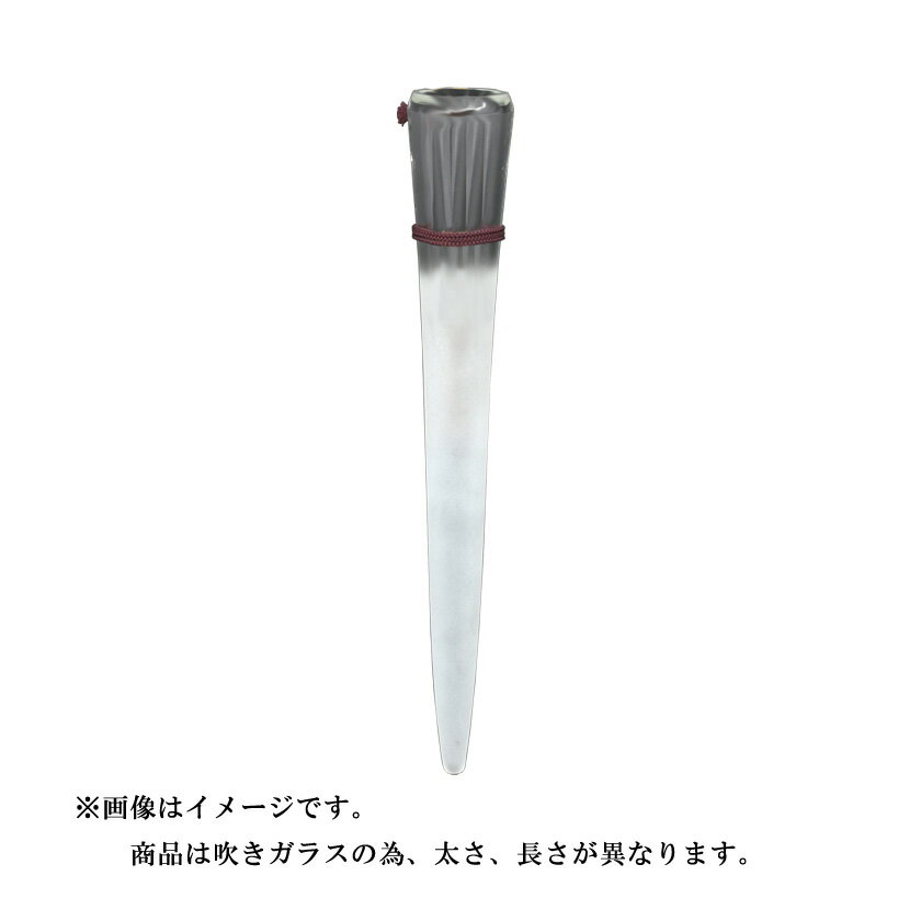 Rakuten - ポイント3倍以上（楽天カード利用） 茶道具 花入（はないれ） 掛花入 氷柱 山崎 真一 ※画像はイメージです。商品は吹きガラスの為、太さ、長さが異なります。