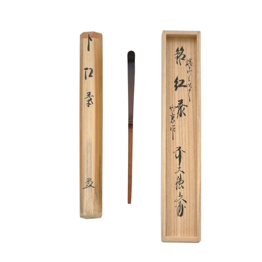 Rakuten - ポイント3倍以上（楽天カード利用） 茶道具 茶杓（ちゃしゃく） 銘入茶杓 「紅葉」 不昧写 法谷 文雅師