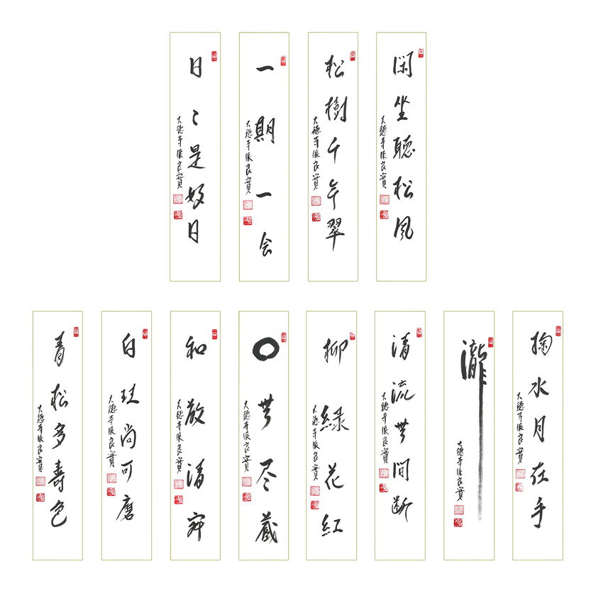 楽天市場】茶道 文浄 短冊の通販