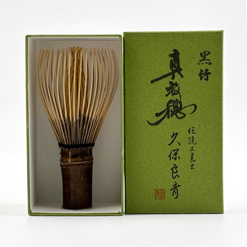 楽天市場】茶筅 黒竹 久保の通販