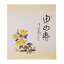 ポイント3倍以上(楽天カード利用) 茶道具 色紙(しきし)・色紙掛(しきしかけ) 画賛色紙 菊絵「南山寿」 大徳寺派極楽寺 西垣大道師賛 7,084円