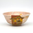 ポイント3倍以上(楽天カード利用) 茶道具 平茶碗(ひらちゃわん) 平茶碗 灰釉 祇園祭 中村 良二