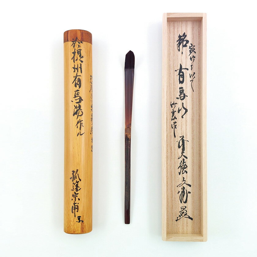 乐天商城 - ポイント3倍以上（楽天カード利用） 茶道具 茶杓（ちゃしゃく） 銘入茶杓 「有馬山」 遠州作写 大徳寺派 逢春寺 法谷文雅師