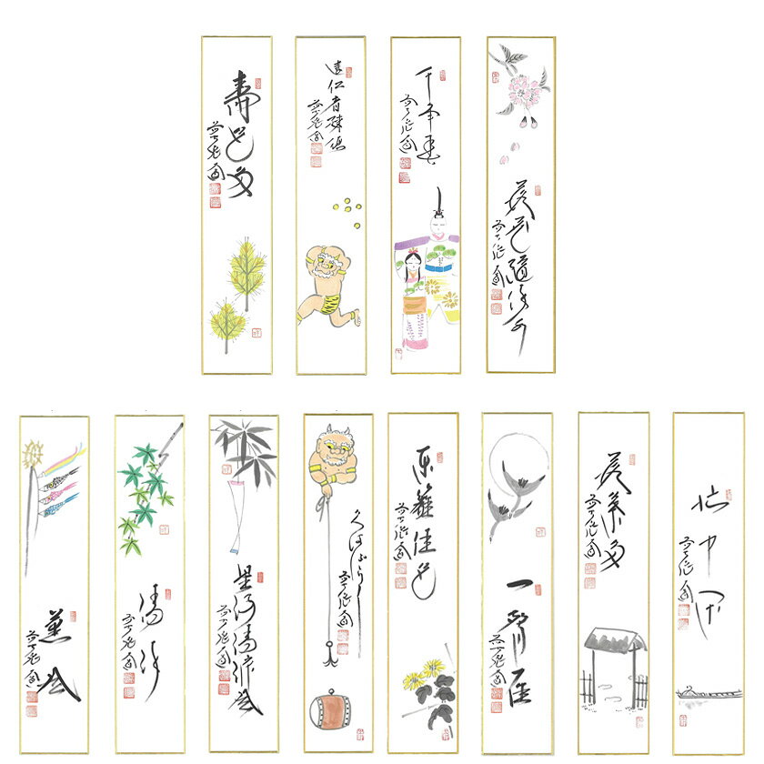 楽天市場】茶道具 短冊 セットの通販