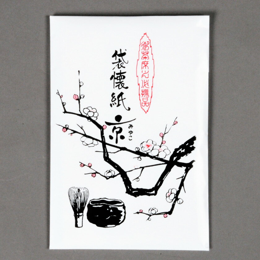 Rakuten - ポイント3倍以上（楽天カード利用） 茶道具 懐紙（かいし） 袋懐紙(20枚入) 山口白梅観