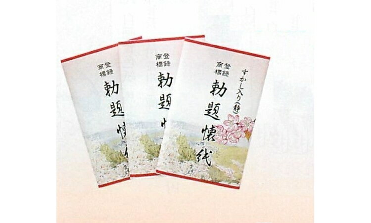 茶道具 勅題透し懐紙 静(3帖入)【茶道具 懐紙 楽天】