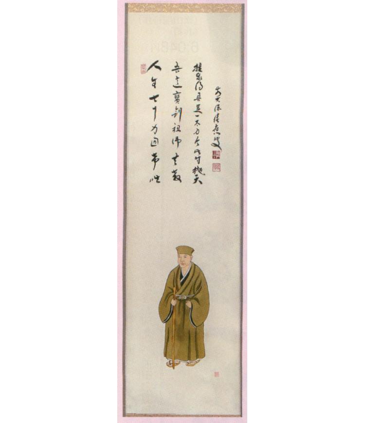 茶道具 立物画賛軸 利休立像「人生七十力…」