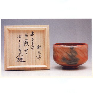 茶道具 送料無料 銘「微笑」<大徳寺派 福聚院 佐藤朴堂和尚> 佐々木昭楽 赤楽茶碗茶道 抹茶椀 抹茶 茶器 茶椀 茶わん ちゃわん ギフト 千紀園