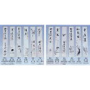 ポイント3倍以上(楽天カード利用) 茶道具 十二ヶ月 短冊セット <複製> <西部文浄老師>