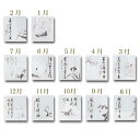 ポイント3倍以上(楽天カード利用) 茶道具 十二ヶ月 色紙セット 複製 色紙収納桐箱入 西部文浄老師筆