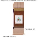 ポイント3倍以上(楽天カード利用) 茶道具 色紙(しきし)・色紙掛(しきしかけ) 色紙短冊幅 ねずみ色 ※画像はイメージです。色紙、短冊は別売りです。