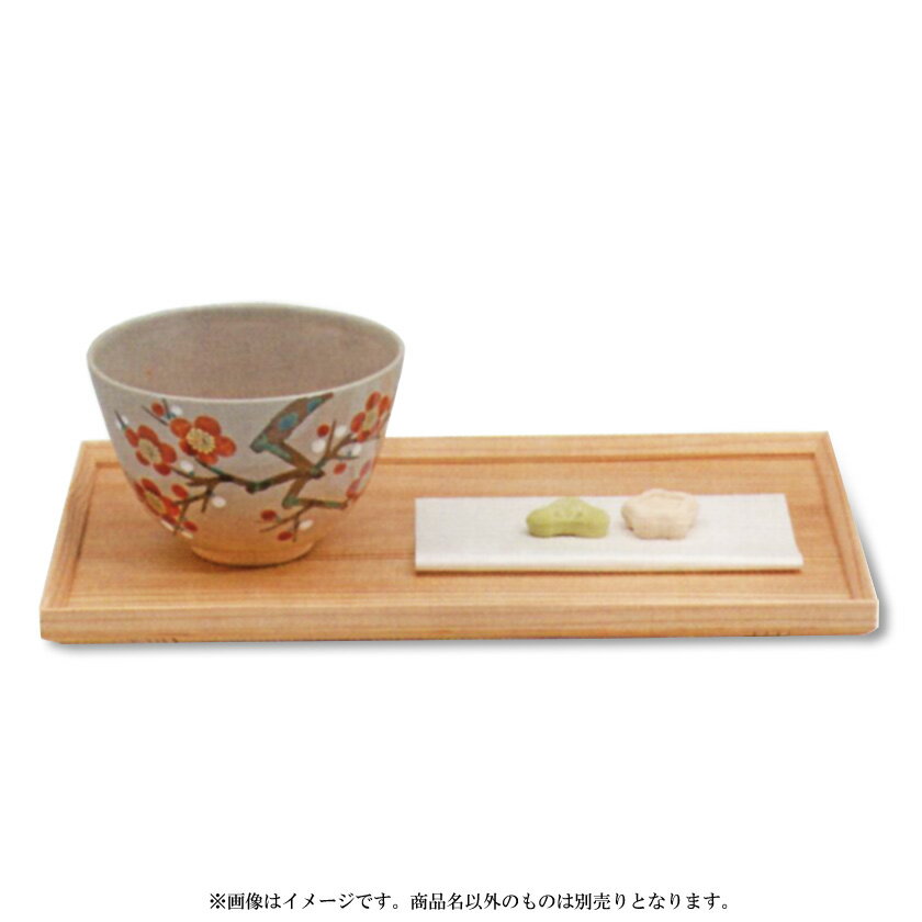 乐天商城 - ポイント3倍以上（楽天カード利用） 茶道具 盆（ぼん） 喫茶盆 杉木地　※画像はイメージです。商品名以外のものは別売りです。