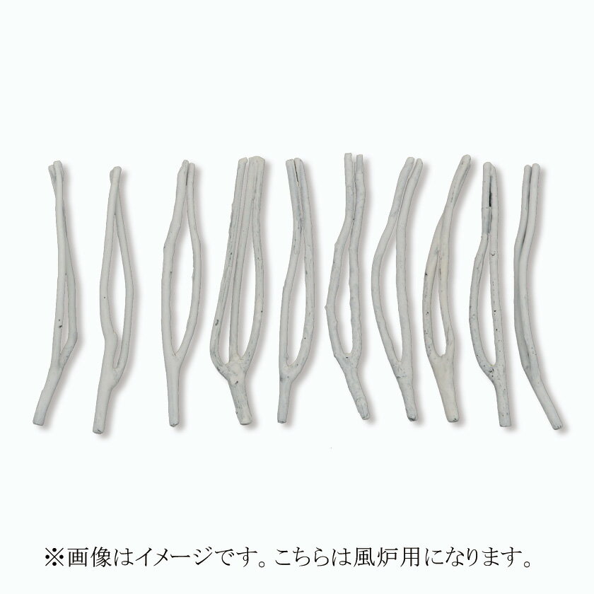 茶道具 炭（すみ） 茶の湯炭 枝炭（10本入） ※炉用、風炉用をお選び下さい。
