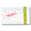 ポイント3倍以上(楽天カード利用) 茶道具 懐紙(かいし) 四季の懐紙 花筏 1帖入