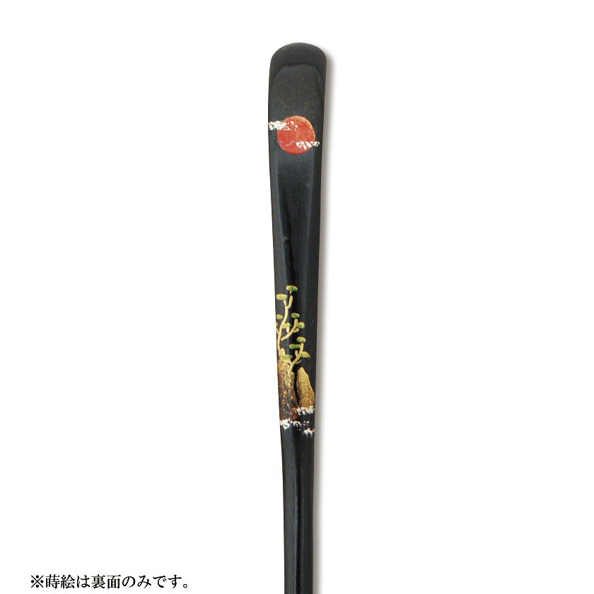 茶道具 茶杓（ちゃしゃく） 塗茶杓 黒 蓬莱山蒔絵 佐々木 麗峰