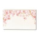ポイント3倍以上(楽天カード利用) 茶道具 懐紙(かいし) 四季の懐紙(1帖入) 桜並木