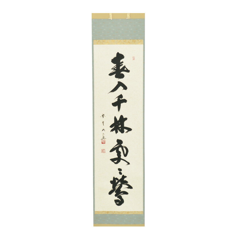 楽天市場】茶道具 裏千家(掛軸|アート・美術品・骨董品・民芸 楽天市場】茶道具 裏千家(掛軸|アート・美術品・骨董品・民芸