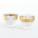 ポイント3倍以上(楽天カード利用) 茶道具 その他 金刷毛目酒グラスペアセット