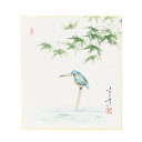 ポイント3倍以上(楽天カード利用) 茶道具 色紙(しきし)・色紙掛(しきしかけ) 直筆色紙 「青楓に翡翠の図」 久田 春景