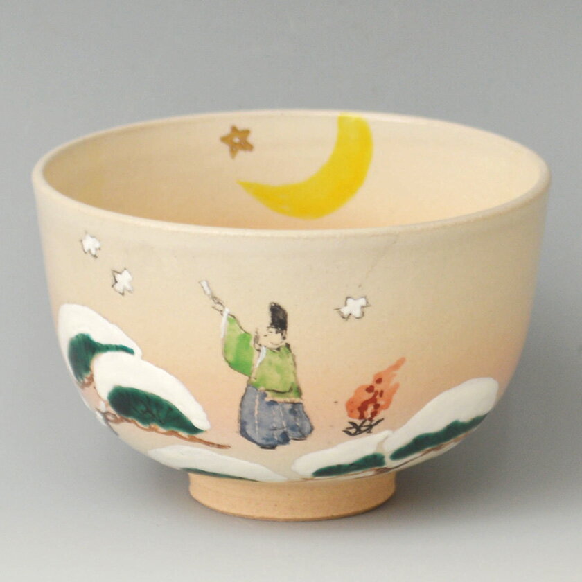 楽天市場】勅題 茶碗の通販