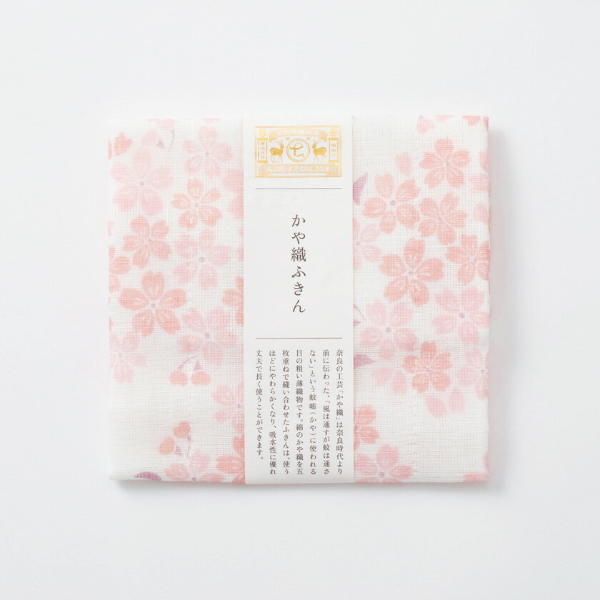ポイント3倍以上（楽天カード利用） 茶道具 水屋道具（みずやどうぐ） かや織ふきん 鞠桜