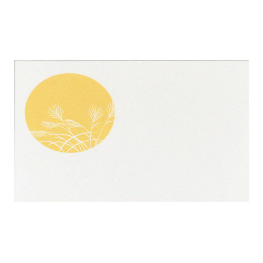初心者 の方の練習 お稽古 向けから、本格的な 茶事 茶会 での お道具 まで、幅広く取り扱っております。 ホテル 料亭 旅館 等の業務用の茶道具の販売も承ります。 表千家 裏千家 武者小路千家 など流派によりお使いいただけるかどうかは お稽古 元の先生にご確認ください。 茶道具 茶道 道具 茶道道具 お茶道具 茶の道具 茶の湯 抹茶 茶事 茶会 点前 稽古 さどう サドウ さどうぐ サドウグ ちゃどう チャドウ ちゃどうぐ チャドウグ ちゃのゆ チャノユ まっちゃ マッチャ 通販 つうはん ツウハン 千紀園 せんきえん センキエン 楽天 らくてん ラクテン作家・作品名 四季の懐紙 月に薄（すすき）（1帖入） 詳細 絵柄が分かる様に実物より色を濃くして掲載している場合があります。 箱 --- 寸法 --- 商品番号 702416[stc070-2026J-J6-01] 注意 ●商品の質感・色は、お客様のご使用のモニターやブラウザなどの環境により、実物と異なる場合がございます。ご了承ください。 ●在庫の状況により、発送までお時間をいただく場合がございます。お急ぎの場合は事前にお問い合わせください。 ●商品の在庫は、実店舗と共有しております。また、季節商品は数に限りがございます。在庫切れにも関わらず、ご注文が完了してしまう場合がございます。在庫切れの場合、生産状況によりお届けが遅れる場合は、メールまたはお電話にて連絡いたします。 ●掛物・茶杓など、お届けまでに約1ヶ月お待ちいただく場合がございます。 ※掛物は、写真と表具が異なる場合がございます。