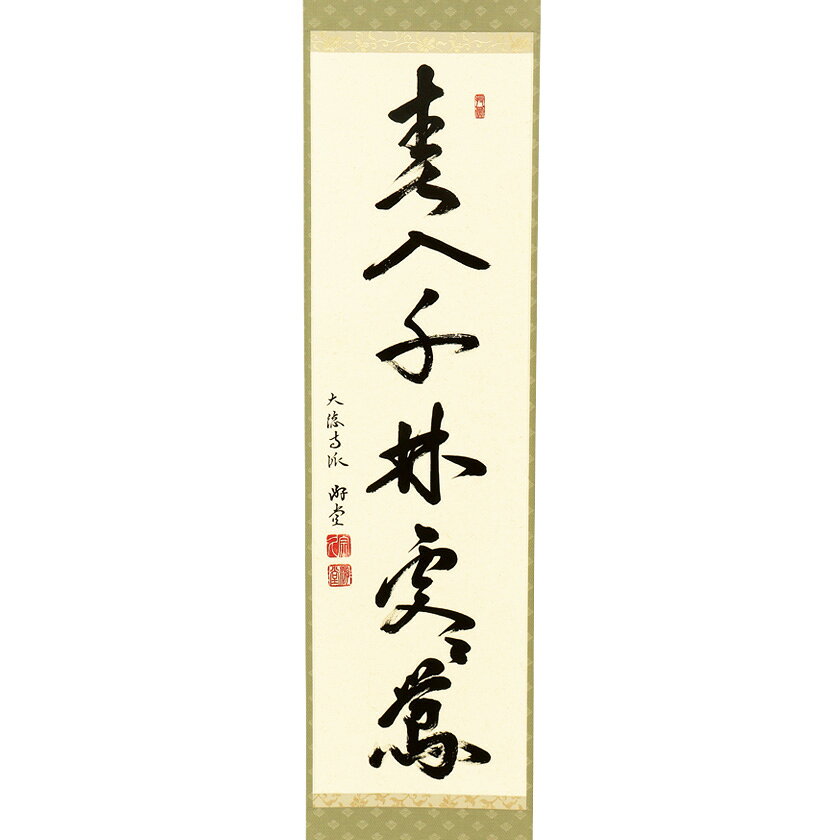 初心者 の方の練習 お稽古 向けから、本格的な 茶事 茶会 での お道具 まで、幅広く取り扱っております。 ホテル 料亭 旅館 等の業務用の茶道具の販売も承ります。 表千家 裏千家 武者小路千家 など流派によりお使いいただけるかどうかは お稽古 元の先生にご確認ください。 茶道具 茶道 道具 茶道道具 お茶道具 茶の道具 茶の湯 抹茶 茶事 茶会 点前 稽古 さどう サドウ さどうぐ サドウグ ちゃどう チャドウ ちゃどうぐ チャドウグ ちゃのゆ チャノユ まっちゃ マッチャ 通販 つうはん ツウハン 千紀園 せんきえん センキエン 楽天 らくてん ラクテン作家・作品名 小原游堂師 兵庫 宗鏡寺・軸一行 「春入千林處々鶯」 詳細 読み：はるは せんりんにいる しょしょの うぐいす ※直筆のため書体および表装の裂地は画像と異なることがございます。 箱 --- 寸法 --- 商品番号 702510[stc070-2027Z-Z2-02] 注意 ●商品の質感・色は、お客様のご使用のモニターやブラウザなどの環境により、実物と異なる場合がございます。ご了承ください。 ●在庫の状況により、発送までお時間をいただく場合がございます。お急ぎの場合は事前にお問い合わせください。 ●商品の在庫は、実店舗と共有しております。また、季節商品は数に限りがございます。在庫切れにも関わらず、ご注文が完了してしまう場合がございます。在庫切れの場合、生産状況によりお届けが遅れる場合は、メールまたはお電話にて連絡いたします。 ●掛物・茶杓など、お届けまでに約1ヶ月お待ちいただく場合がございます。 ※掛物は、写真と表具が異なる場合がございます。