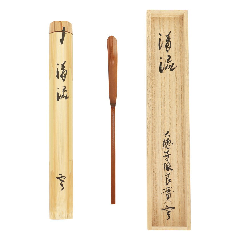 樂天商城 - ポイント3倍以上（楽天カード利用） 茶道具 茶杓（ちゃしゃく） 笹葉型茶杓 銘「清流」 小堀良實（こぼりりょうじつ）師 京都 宝林寺・久保左京作
