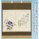 茶道具 大綱和尚遺詠和歌 画賛茶掛 横物画賛 朝顔の図 前大徳寺 足立泰道和尚筆 (茶道具 通販 楽天)