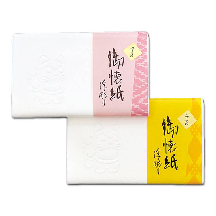 茶道具 懐紙 浮彫懐紙 戌 2帖入