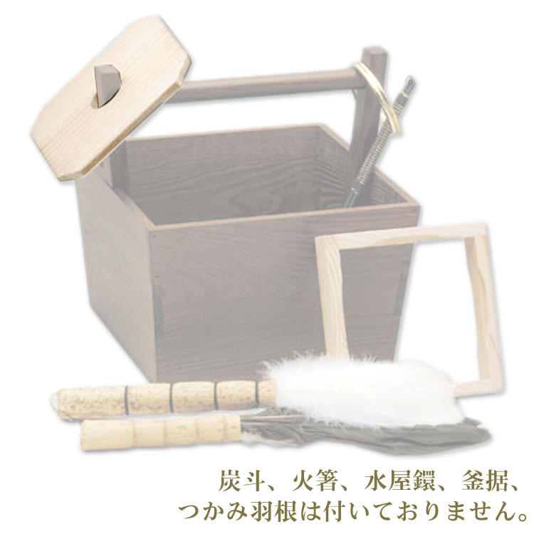 Rakuten - ポイント3倍以上（楽天カード利用） 茶道具 釜敷（かましき） 板釜敷
