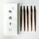 茶道具 楊枝（ようじ） 本煤竹楊子（5本入） 海野 宗秦