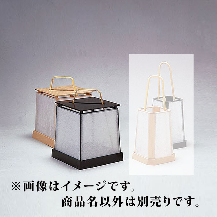 乐天商城 - ポイント3倍以上（楽天カード利用） 茶道具 行灯（行燈・あんどん） 露地行灯 木地 夜咄（よばなし）用品